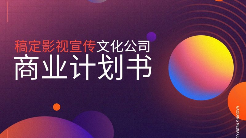 产品宣传片拍摄：优缺点全面解析
